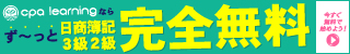 簿記3級　不合格　恥ずかしい