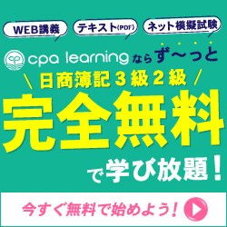 簿記３級 通信講座 安い