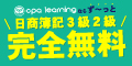 簿記３級合格部 | 【初心者必見】簿記３級の初心者がやった方が良い勉強方法とは